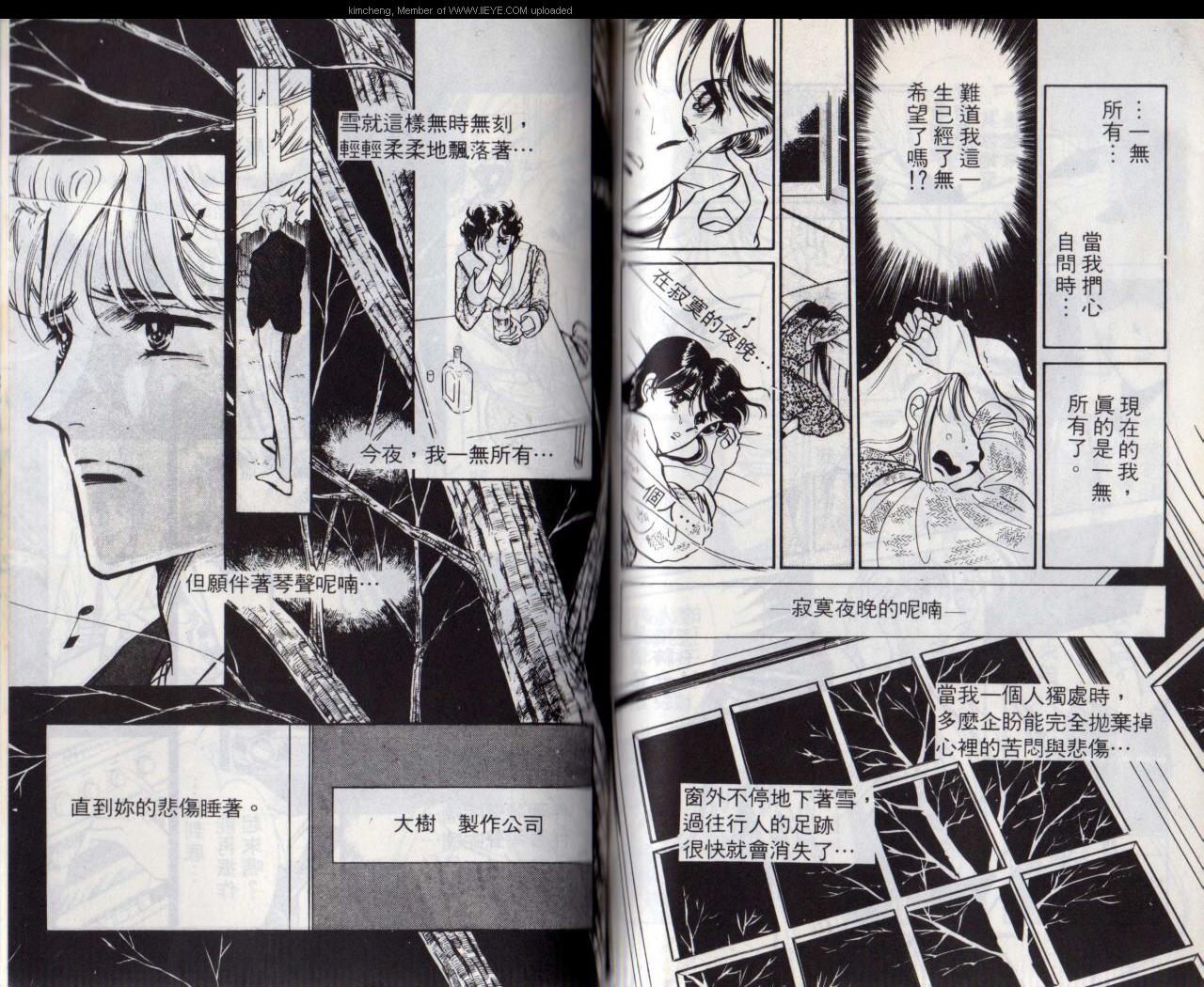 《紫色玫瑰》漫画最新章节第1本免费下拉式在线观看章节第【63】张图片