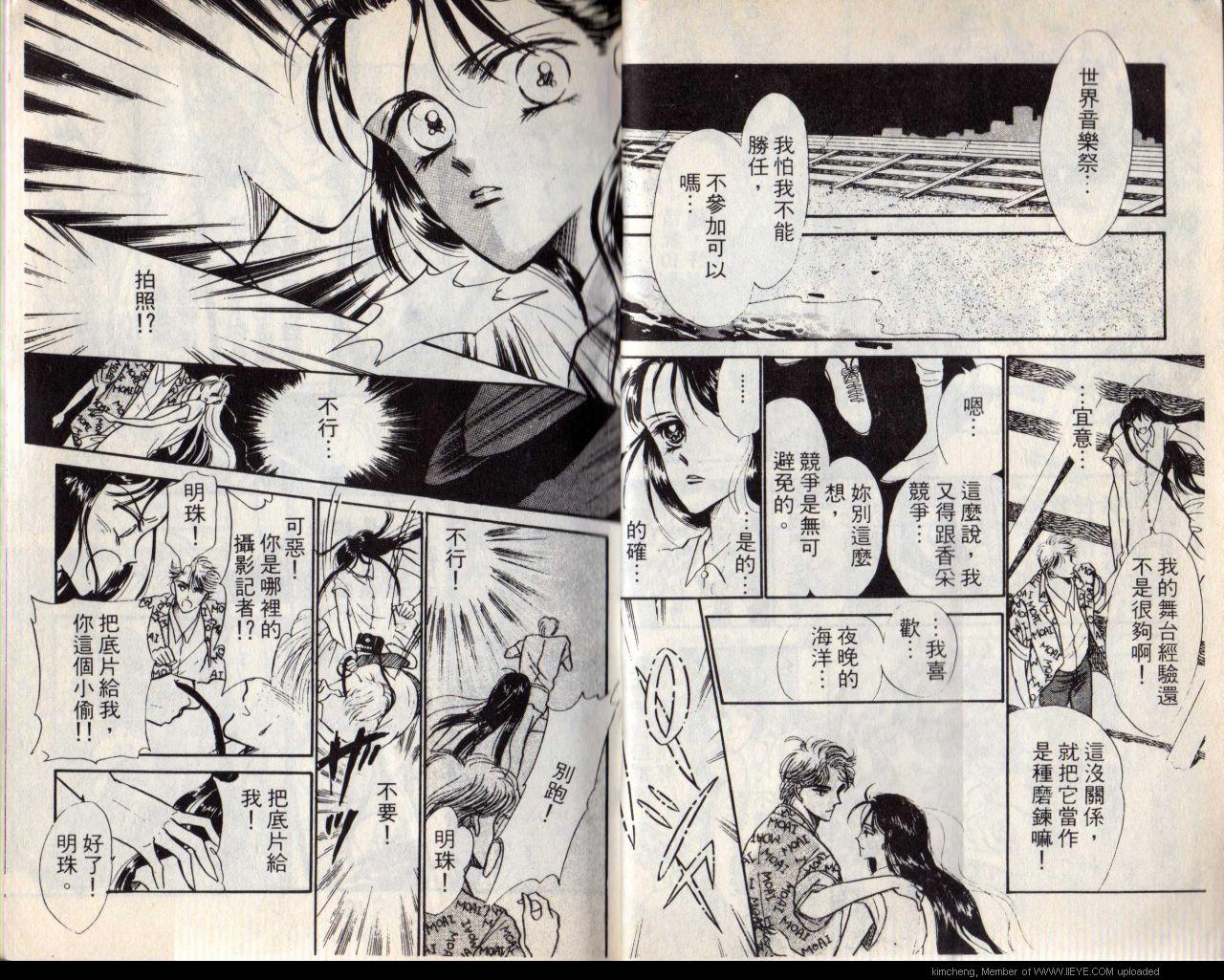 《紫色玫瑰》漫画最新章节第6本免费下拉式在线观看章节第【7】张图片