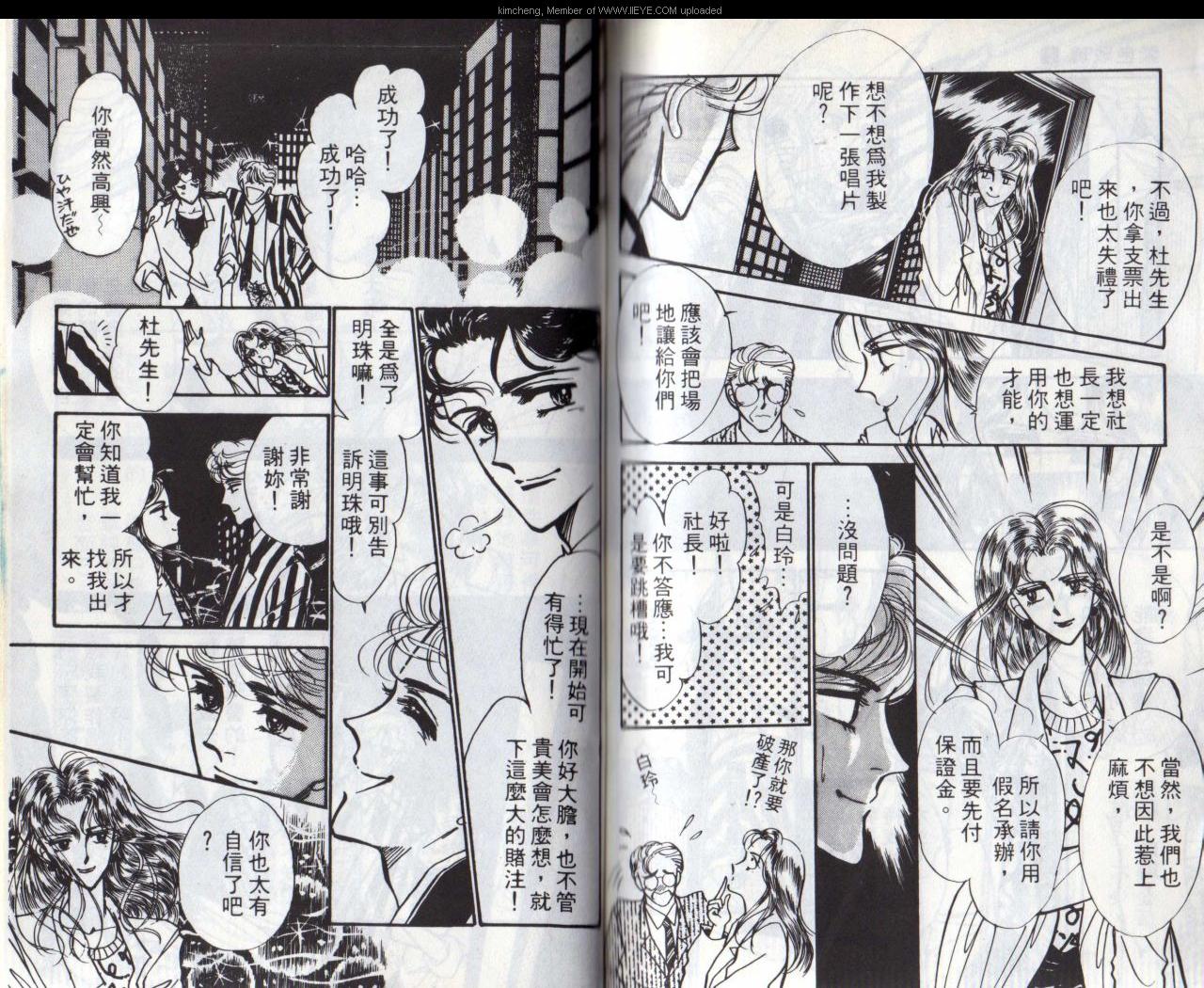 《紫色玫瑰》漫画最新章节第2本免费下拉式在线观看章节第【76】张图片