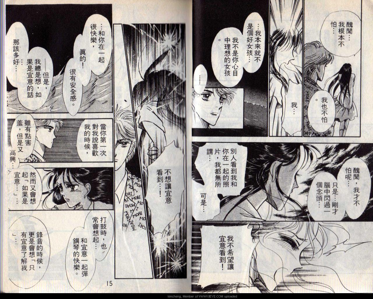 《紫色玫瑰》漫画最新章节第6本免费下拉式在线观看章节第【9】张图片