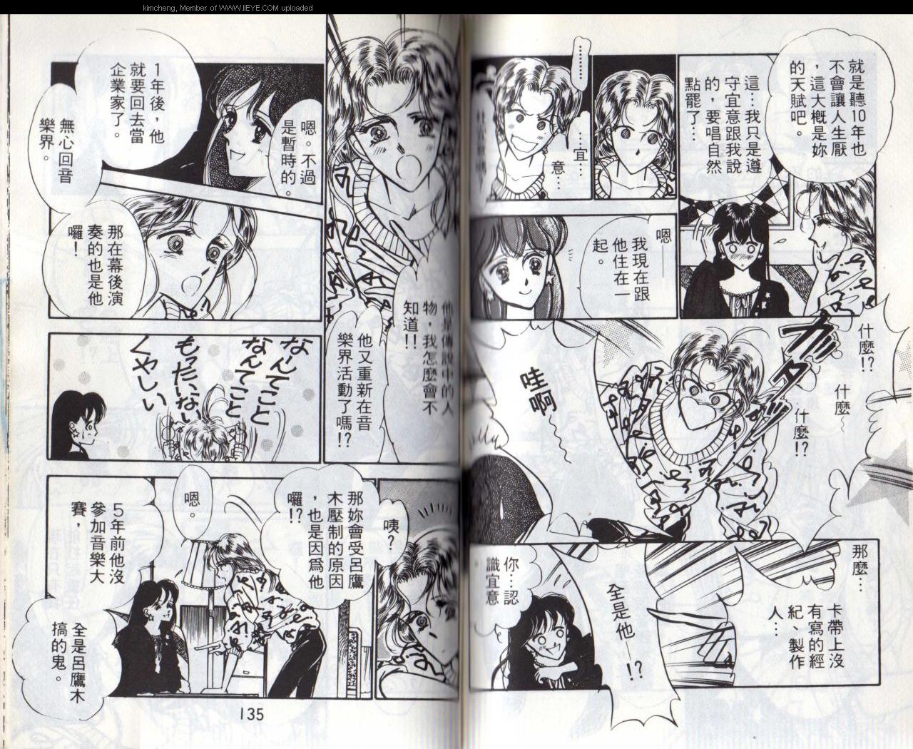 《紫色玫瑰》漫画最新章节第2本免费下拉式在线观看章节第【70】张图片