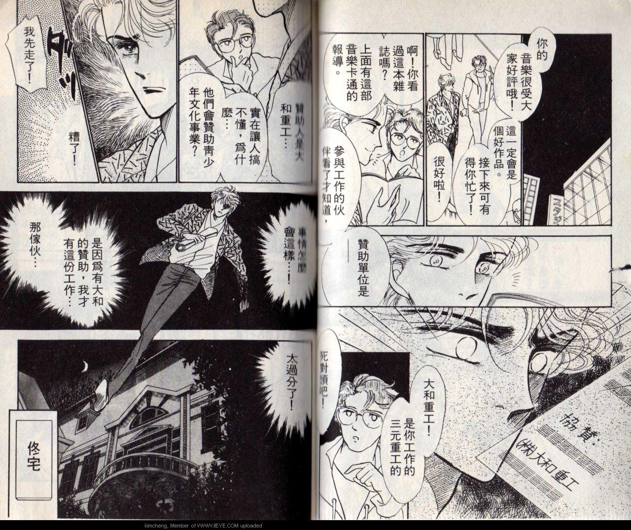 《紫色玫瑰》漫画最新章节第6本免费下拉式在线观看章节第【42】张图片