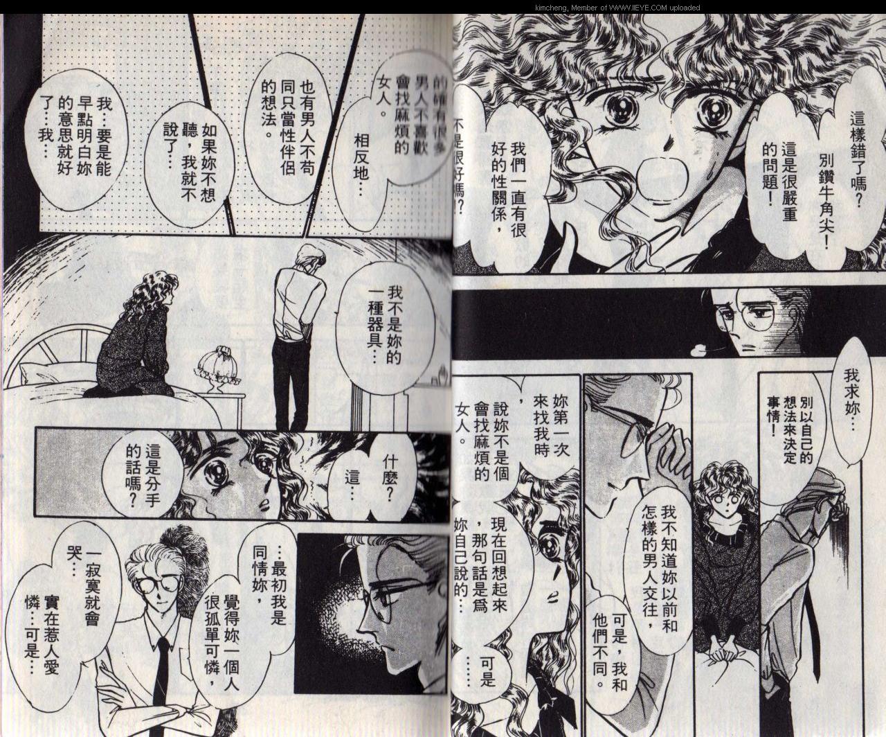 《紫色玫瑰》漫画最新章节第4本免费下拉式在线观看章节第【11】张图片