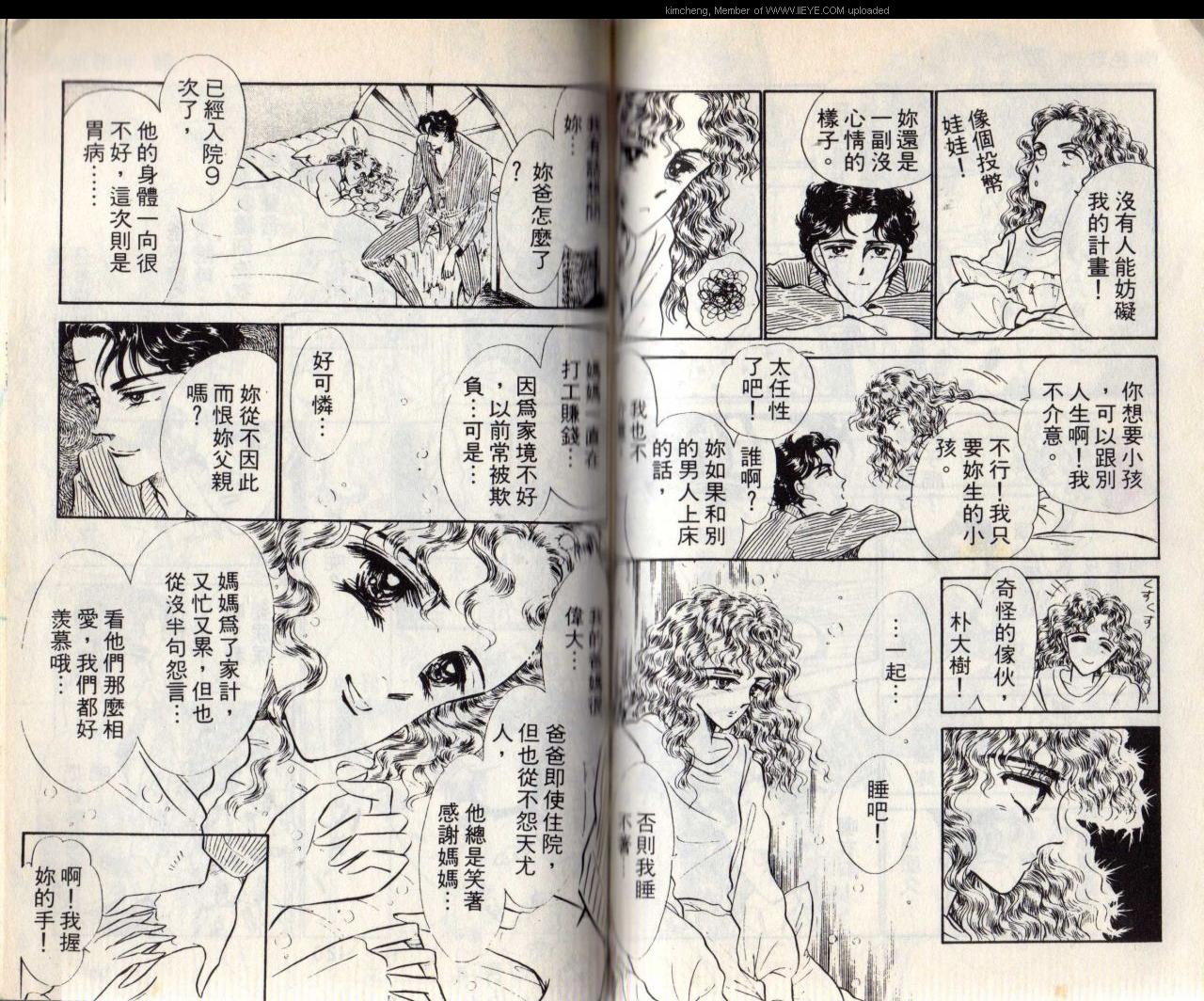 《紫色玫瑰》漫画最新章节第6本免费下拉式在线观看章节第【61】张图片