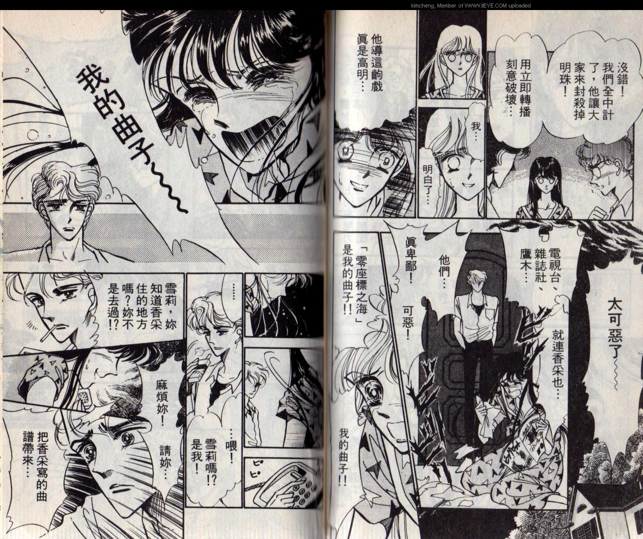 《紫色玫瑰》漫画最新章节第3本免费下拉式在线观看章节第【58】张图片