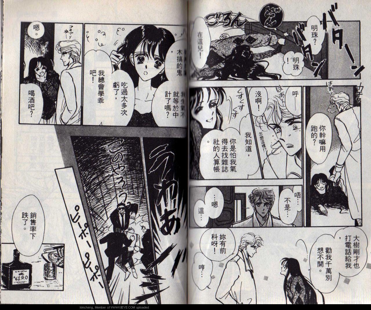 《紫色玫瑰》漫画最新章节第4本免费下拉式在线观看章节第【75】张图片