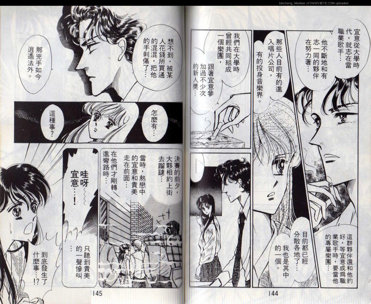 《紫色玫瑰》漫画最新章节第1本免费下拉式在线观看章节第【74】张图片