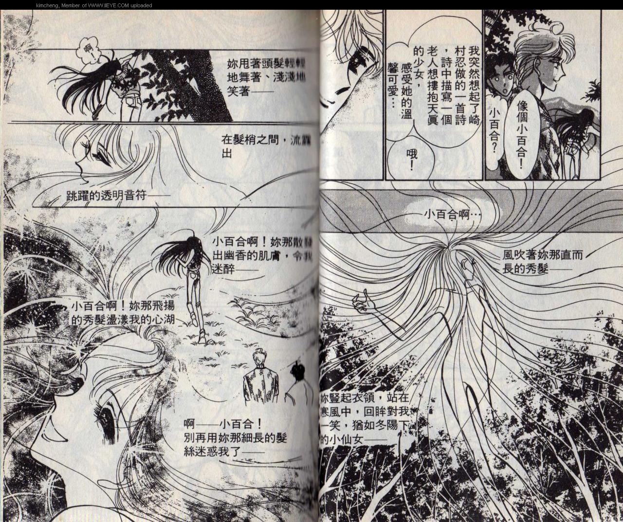 《紫色玫瑰》漫画最新章节第3本免费下拉式在线观看章节第【27】张图片