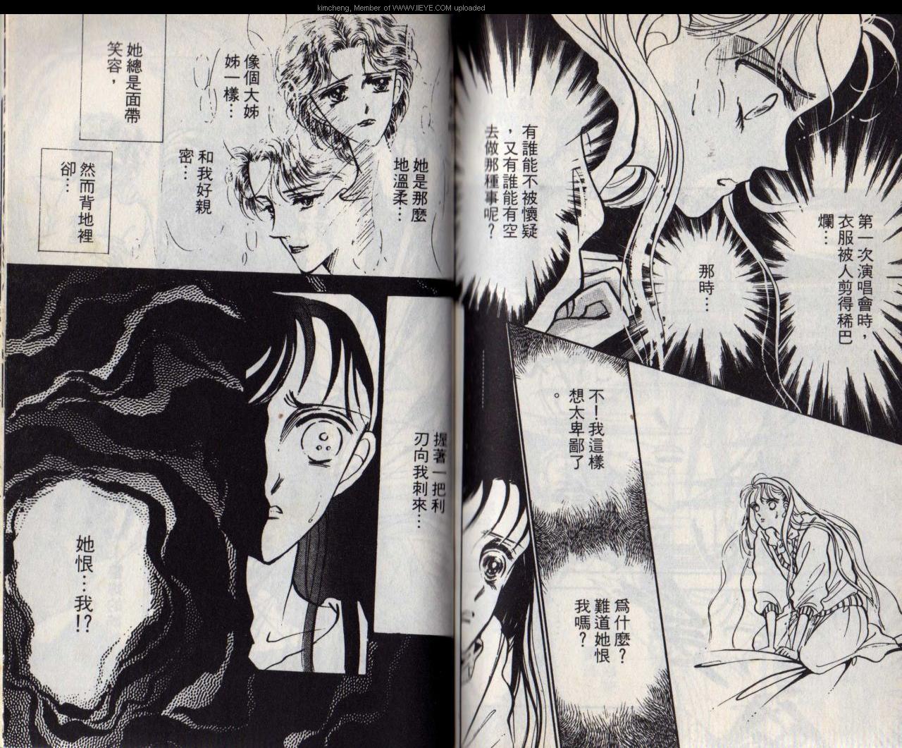 《紫色玫瑰》漫画最新章节第4本免费下拉式在线观看章节第【82】张图片