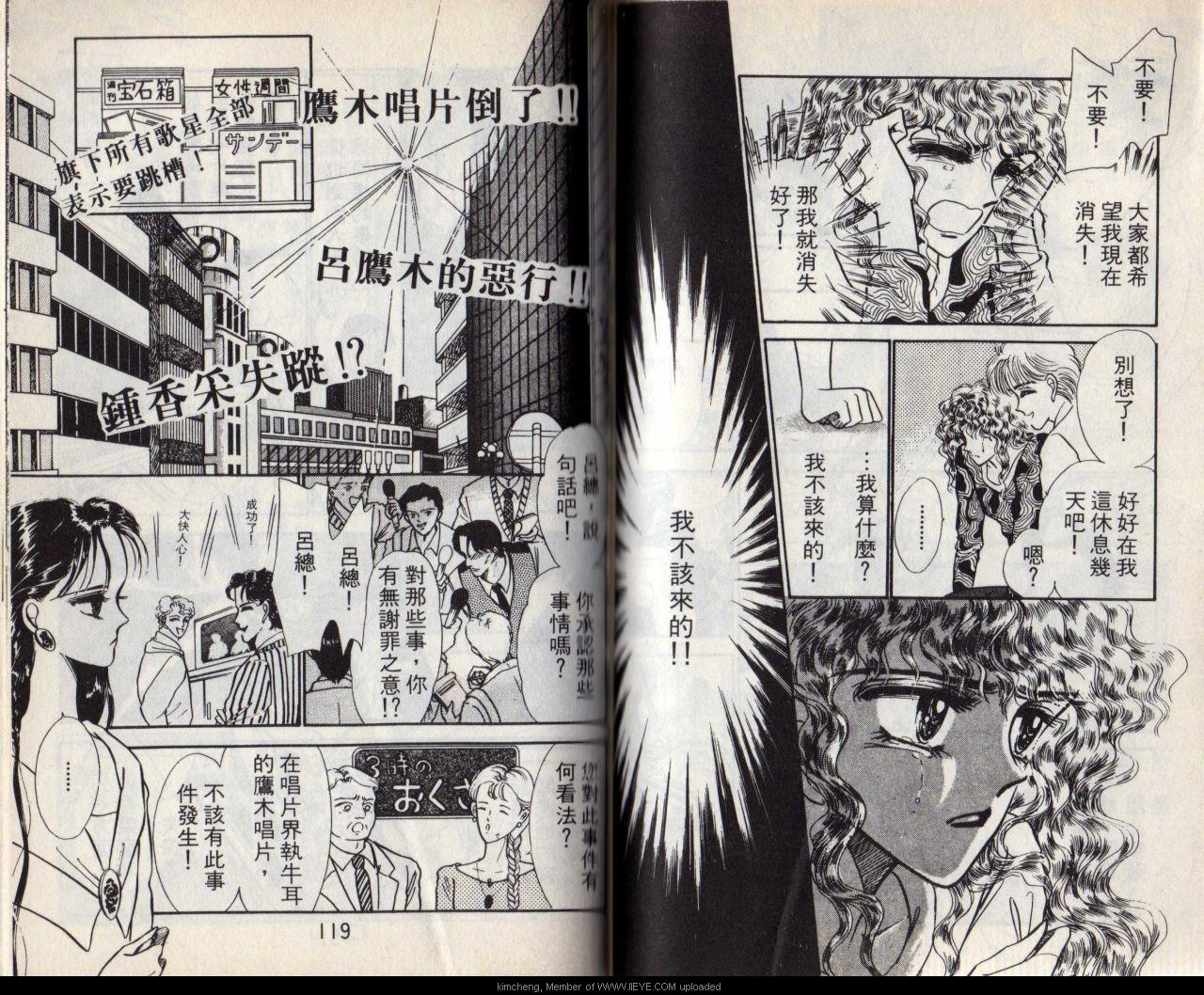 《紫色玫瑰》漫画最新章节第7本免费下拉式在线观看章节第【62】张图片