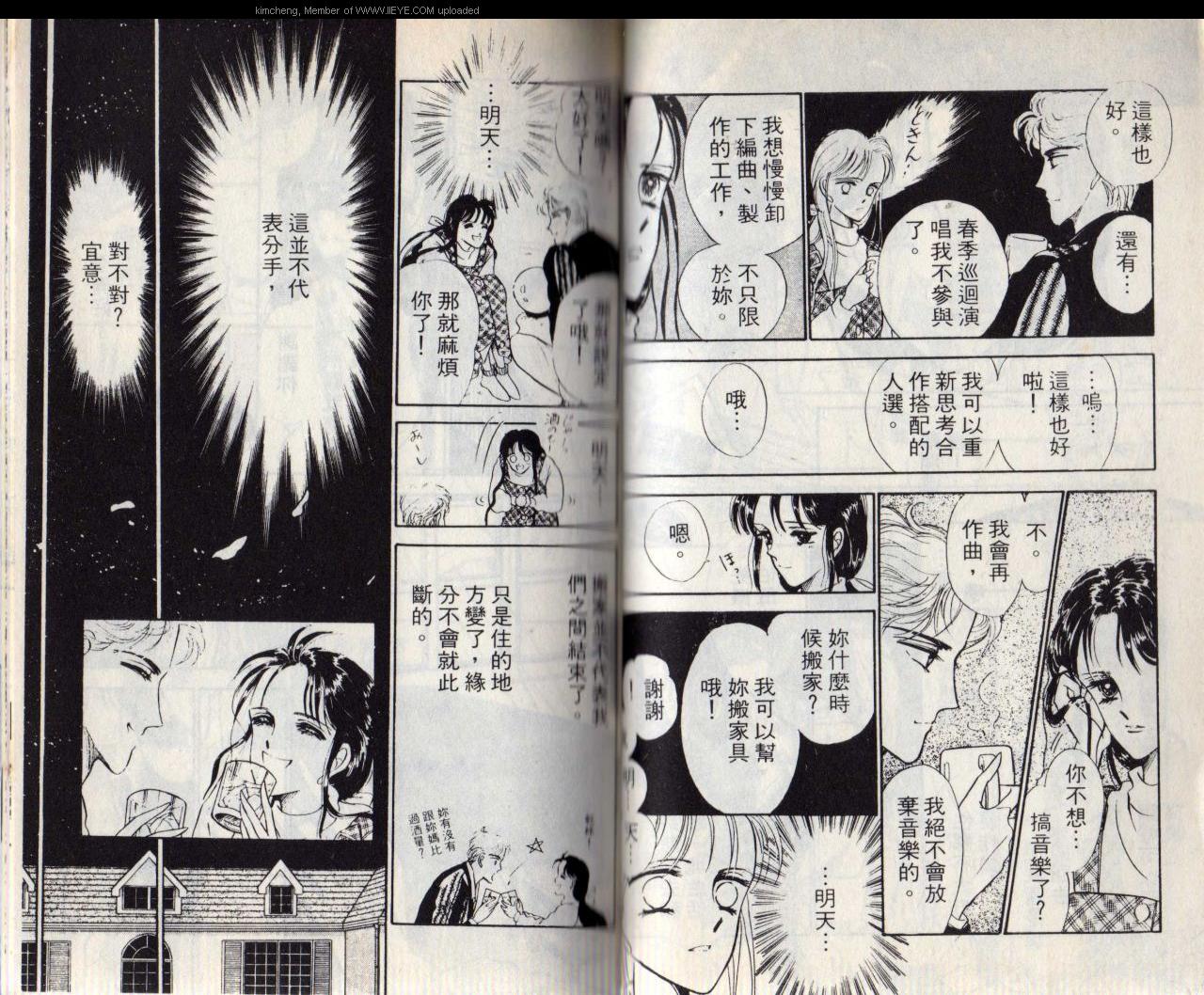 《紫色玫瑰》漫画最新章节第7本免费下拉式在线观看章节第【38】张图片