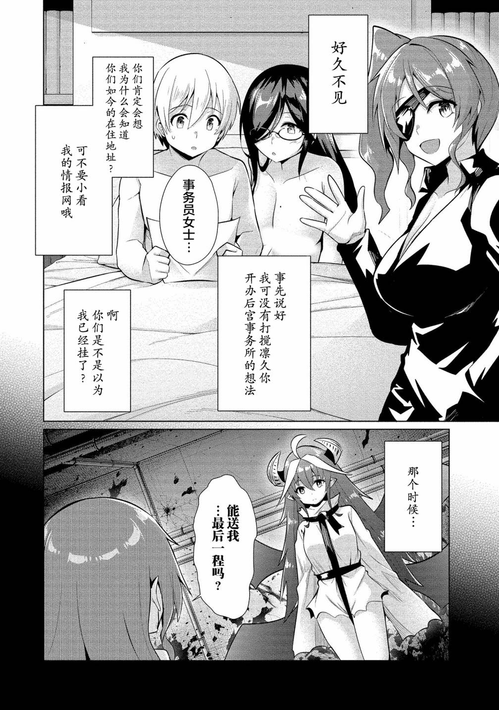 《被魅魔班长拒绝之后》漫画最新章节第17话 幸福的终点、幸福的延续免费下拉式在线观看章节第【12】张图片