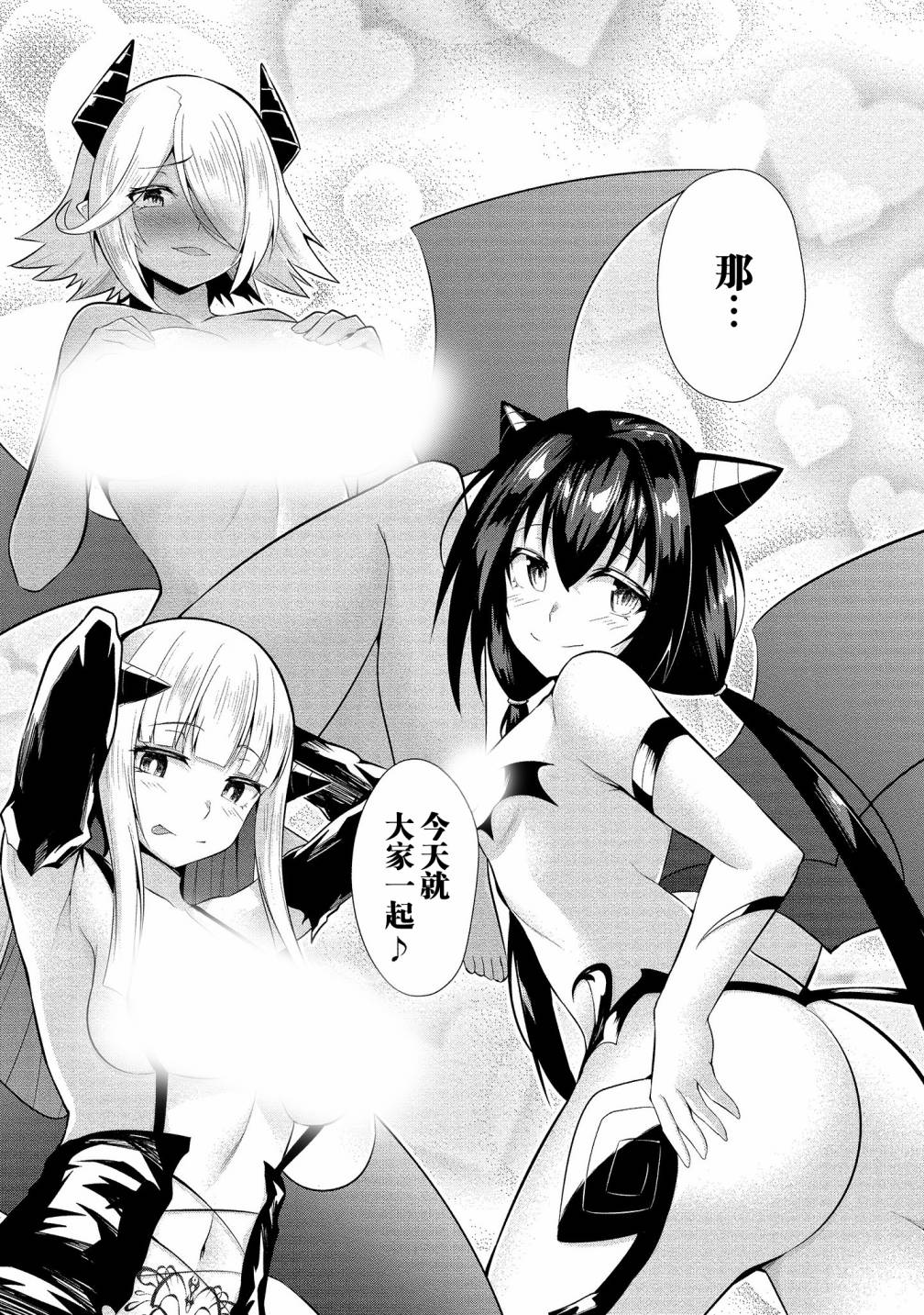 《被魅魔班长拒绝之后》漫画最新章节第17话 幸福的终点、幸福的延续免费下拉式在线观看章节第【23】张图片