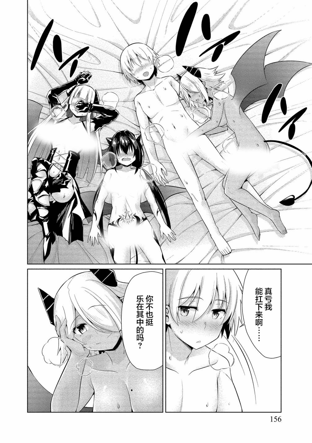 《被魅魔班长拒绝之后》漫画最新章节第17话 幸福的终点、幸福的延续免费下拉式在线观看章节第【24】张图片