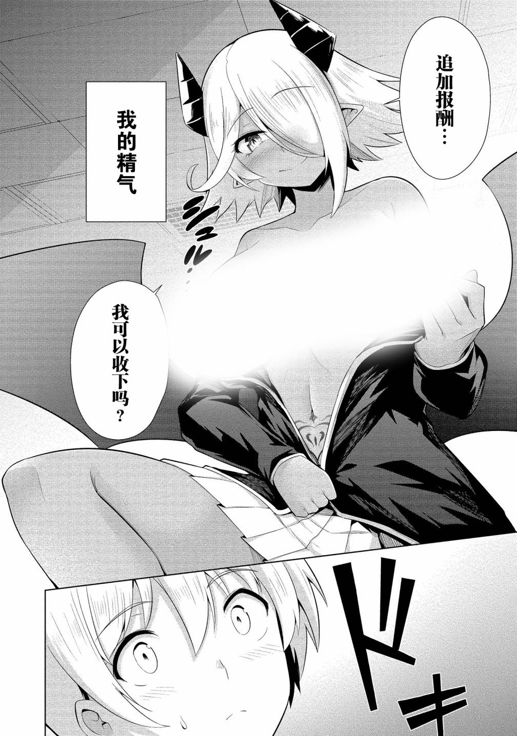 《被魅魔班长拒绝之后》漫画最新章节第17话 幸福的终点、幸福的延续免费下拉式在线观看章节第【6】张图片