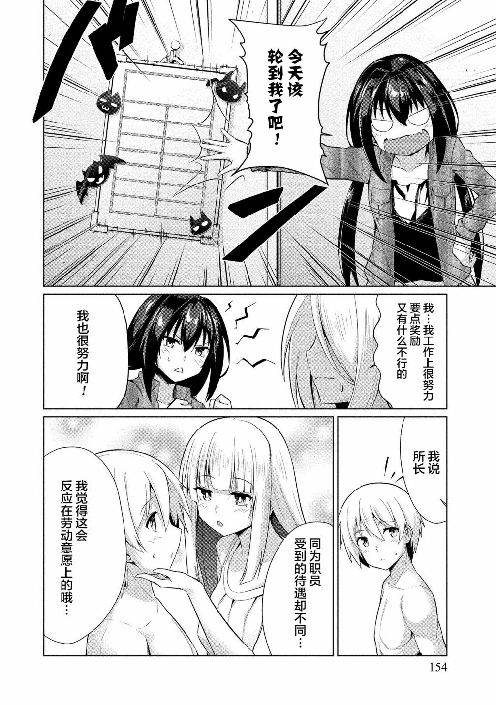 《被魅魔班长拒绝之后》漫画最新章节第17话 幸福的终点、幸福的延续免费下拉式在线观看章节第【22】张图片