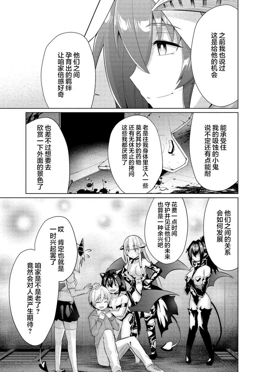 《被魅魔班长拒绝之后》漫画最新章节第16话免费下拉式在线观看章节第【21】张图片