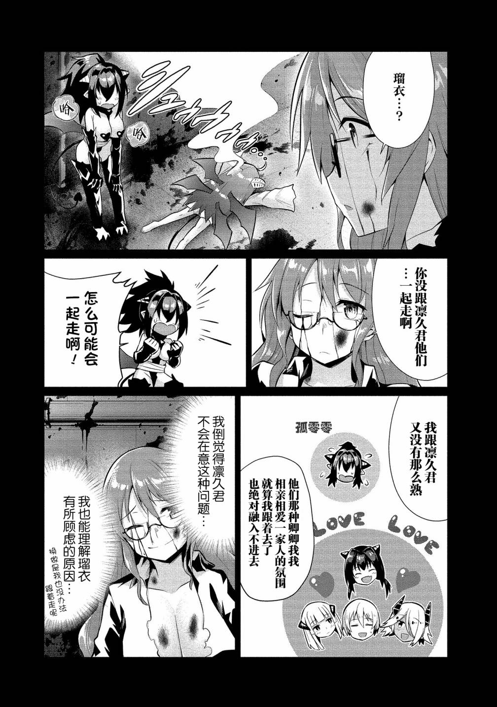 《被魅魔班长拒绝之后》漫画最新章节第17话 幸福的终点、幸福的延续免费下拉式在线观看章节第【14】张图片