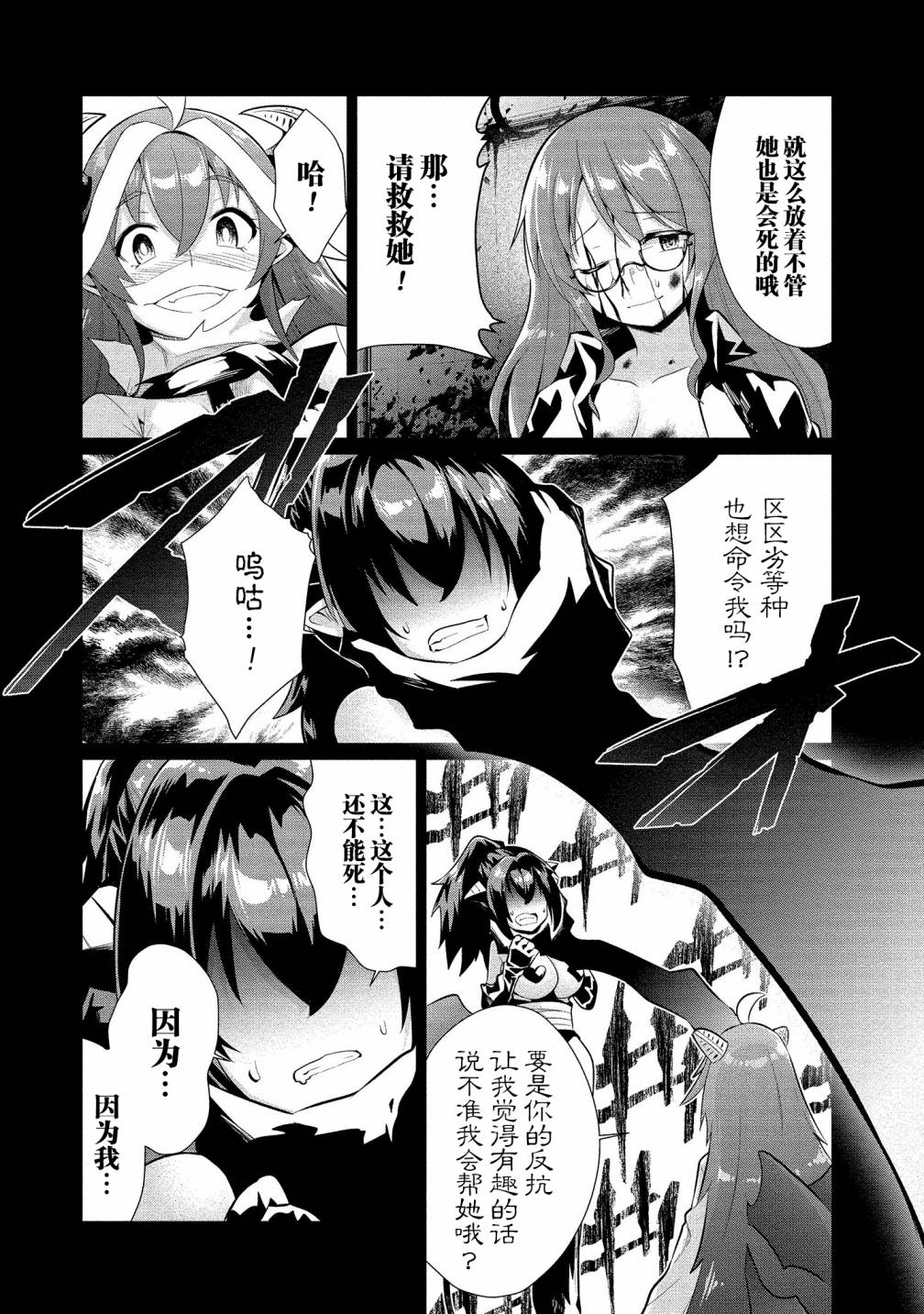 《被魅魔班长拒绝之后》漫画最新章节第17话 幸福的终点、幸福的延续免费下拉式在线观看章节第【16】张图片