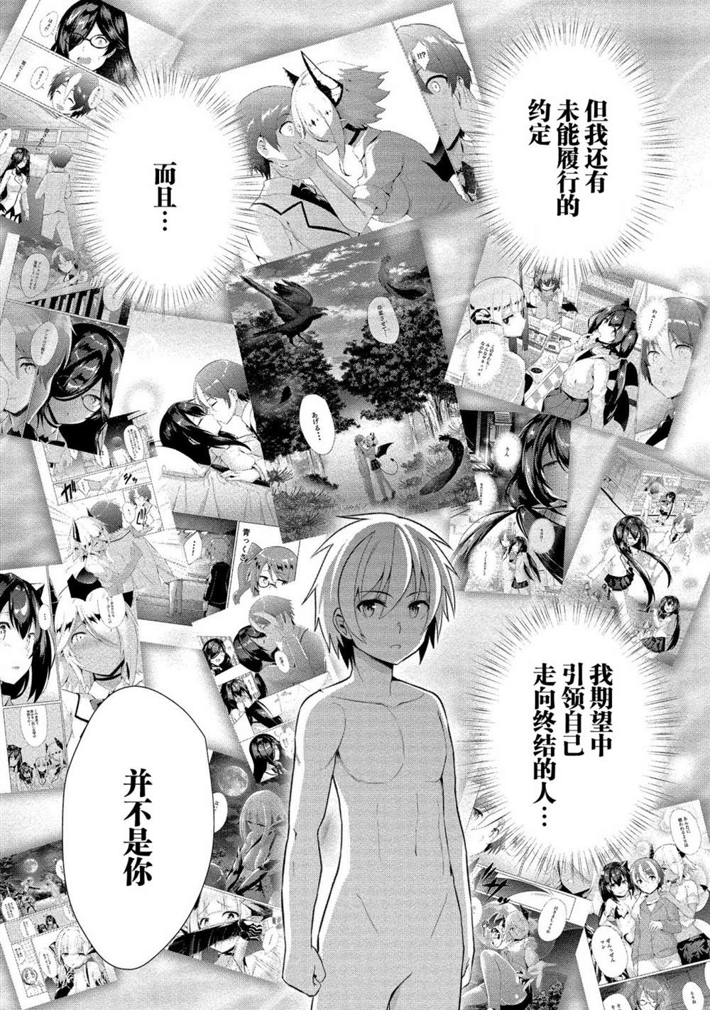 《被魅魔班长拒绝之后》漫画最新章节第16话免费下拉式在线观看章节第【17】张图片