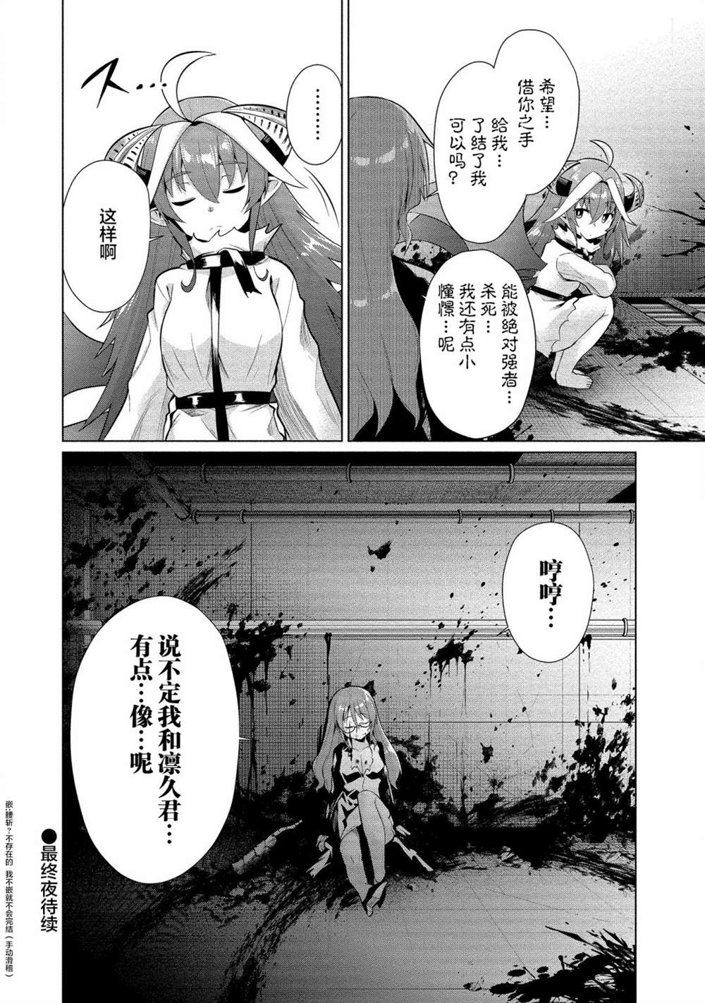 《被魅魔班长拒绝之后》漫画最新章节第16话免费下拉式在线观看章节第【34】张图片