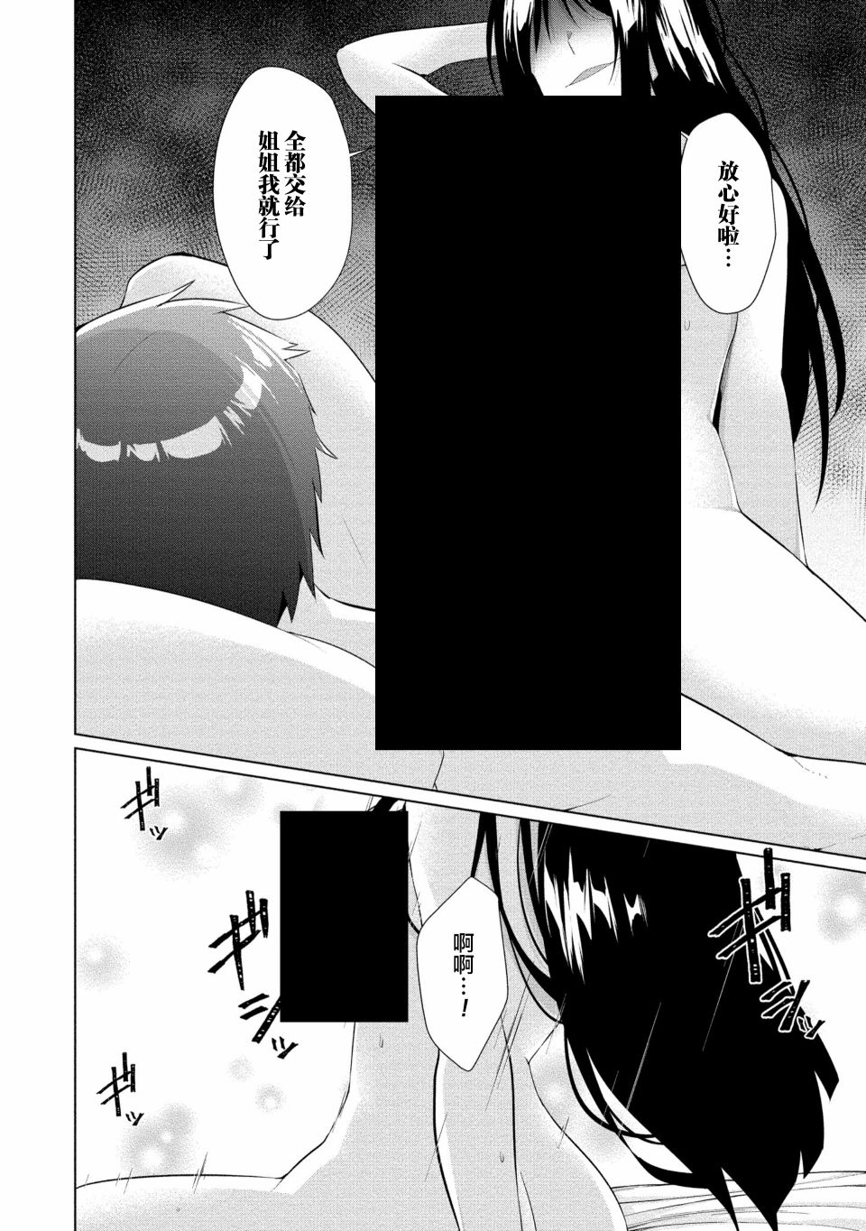 《被魅魔班长拒绝之后》漫画最新章节第11话免费下拉式在线观看章节第【2】张图片