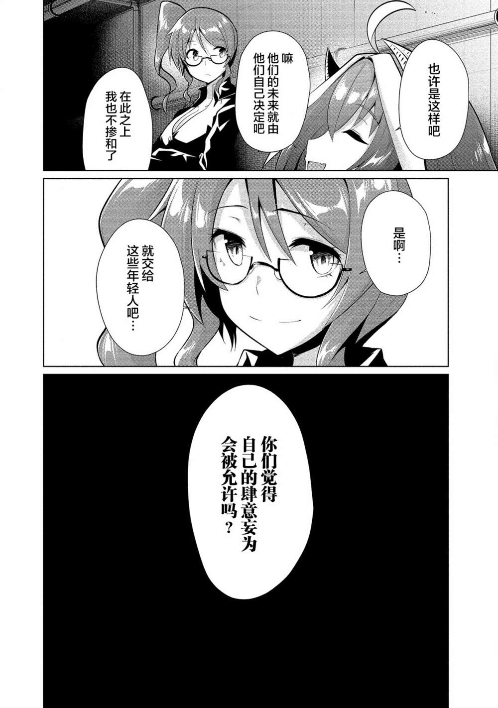 《被魅魔班长拒绝之后》漫画最新章节第16话免费下拉式在线观看章节第【22】张图片