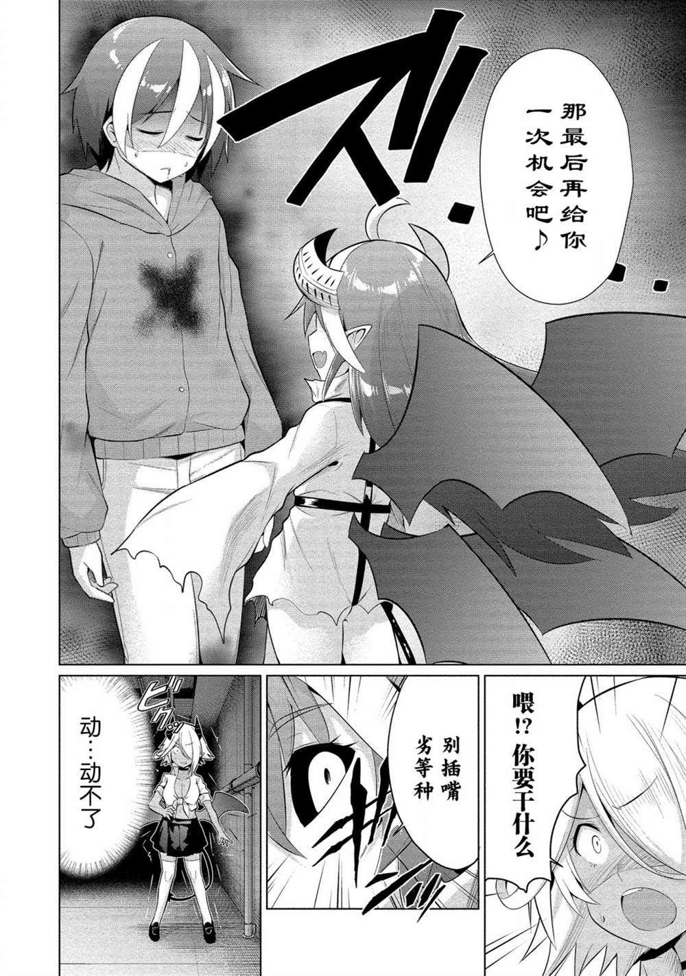 《被魅魔班长拒绝之后》漫画最新章节第16话免费下拉式在线观看章节第【12】张图片