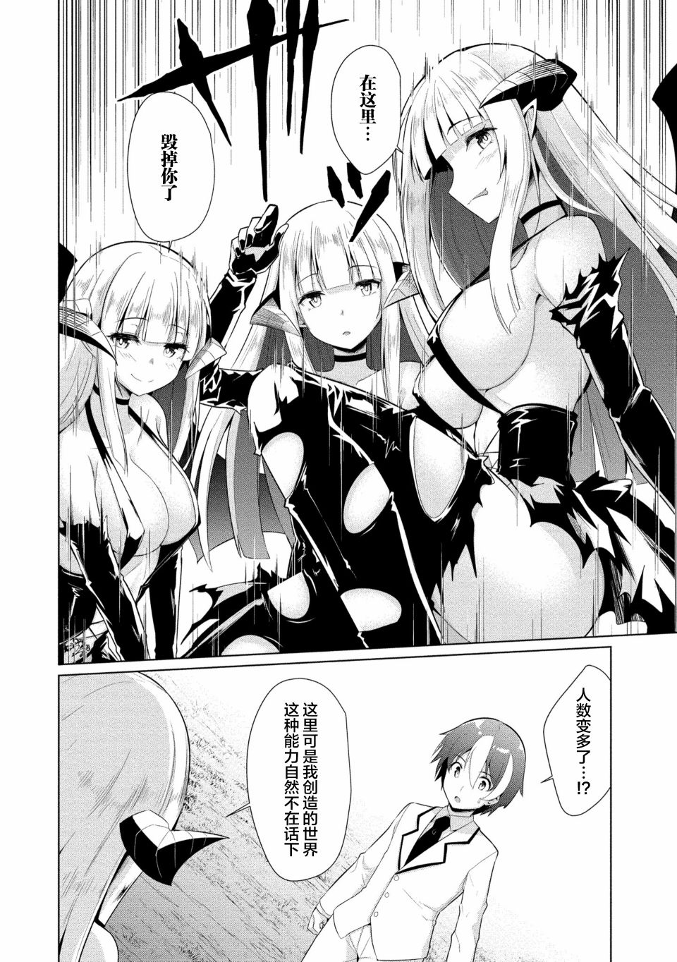 《被魅魔班长拒绝之后》漫画最新章节第11话免费下拉式在线观看章节第【16】张图片