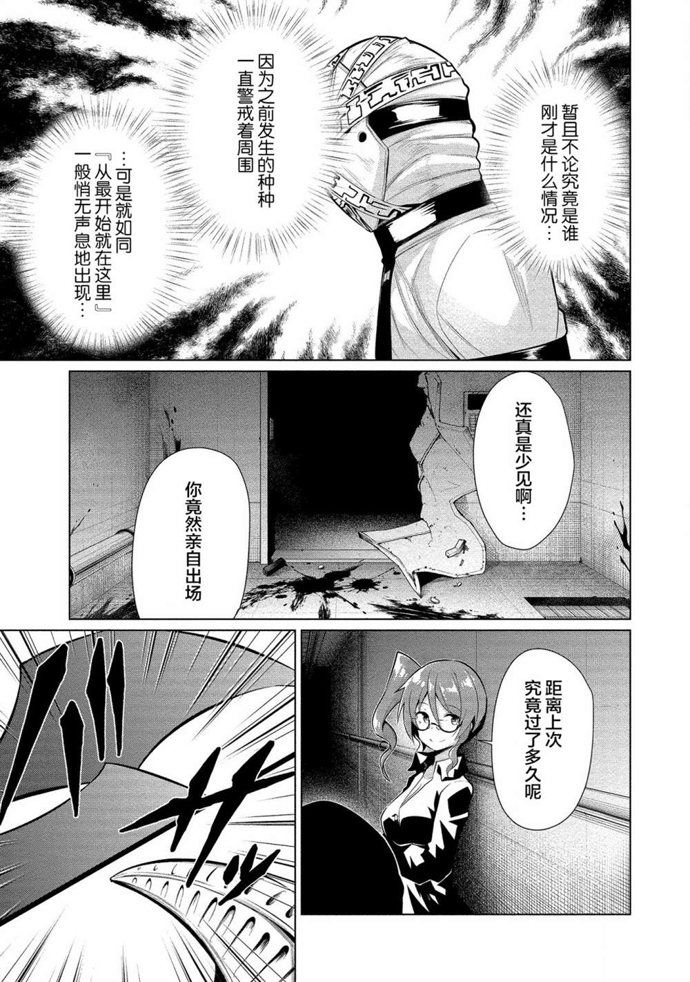 《被魅魔班长拒绝之后》漫画最新章节第16话免费下拉式在线观看章节第【7】张图片