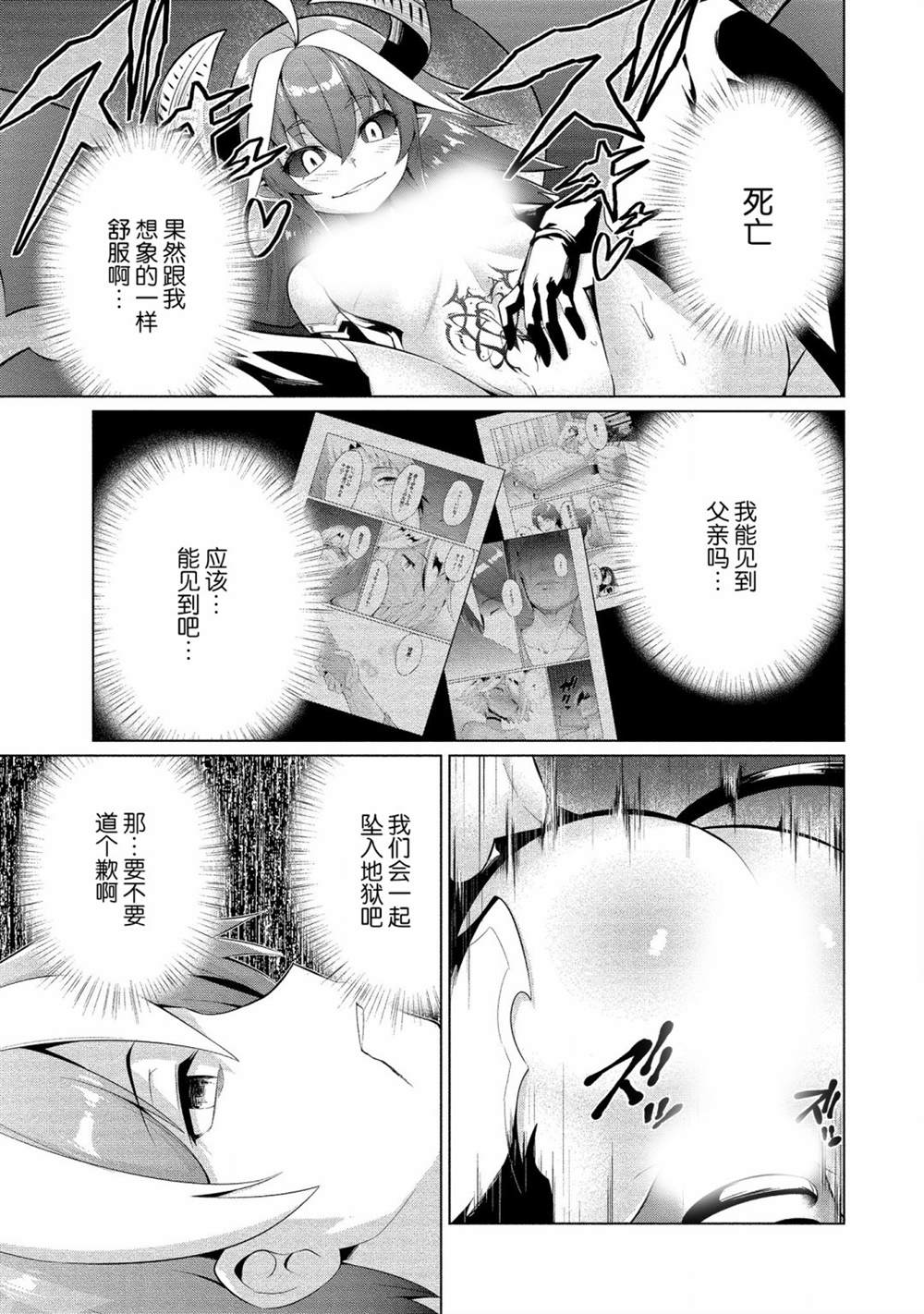 《被魅魔班长拒绝之后》漫画最新章节第16话免费下拉式在线观看章节第【15】张图片