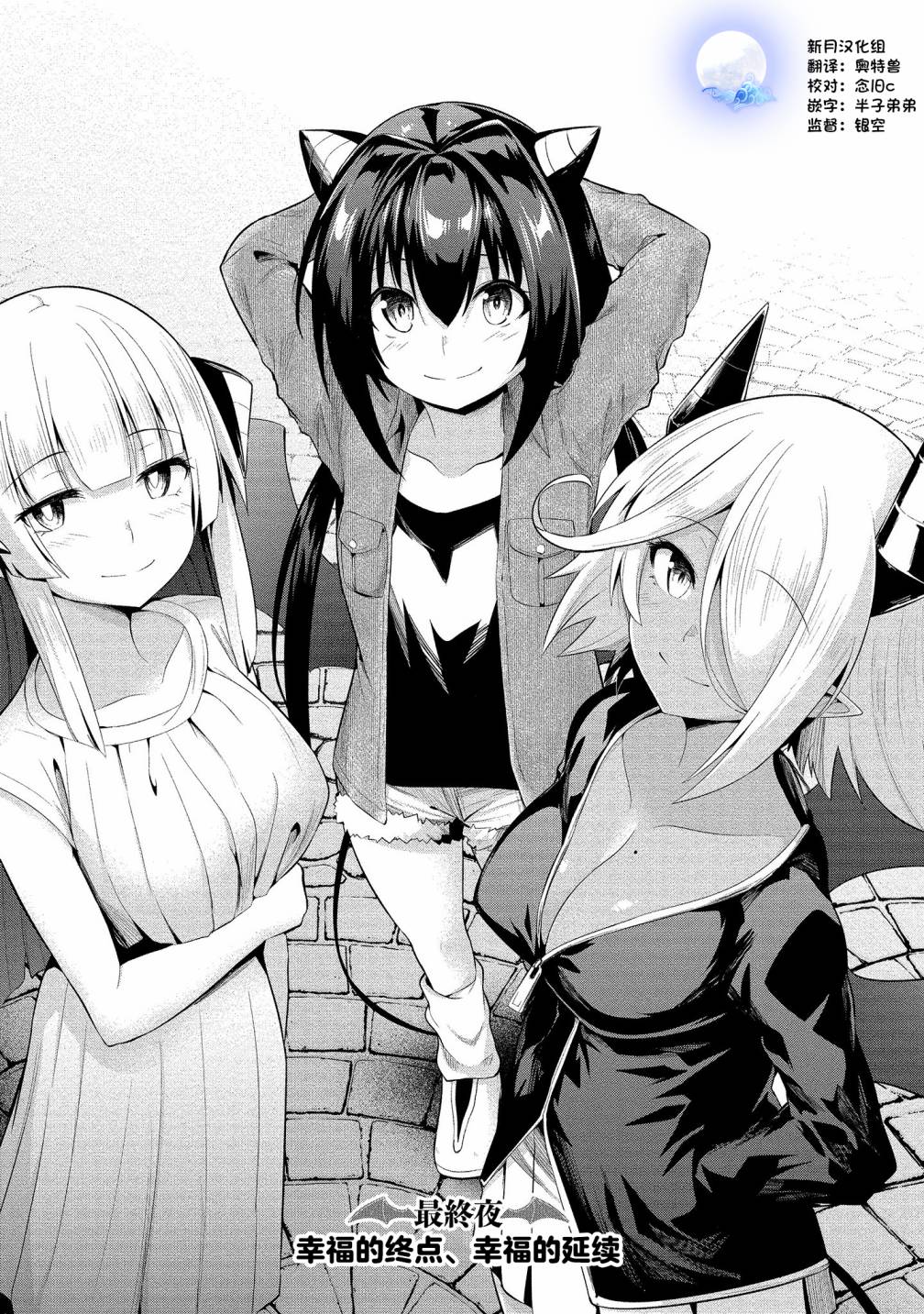 《被魅魔班长拒绝之后》漫画最新章节第17话 幸福的终点、幸福的延续免费下拉式在线观看章节第【1】张图片