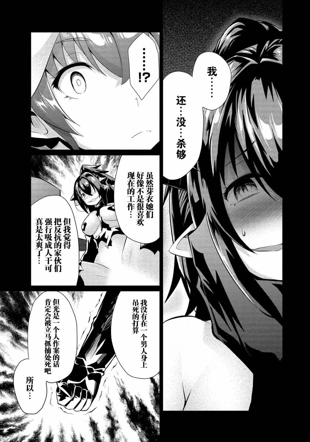 《被魅魔班长拒绝之后》漫画最新章节第17话 幸福的终点、幸福的延续免费下拉式在线观看章节第【17】张图片