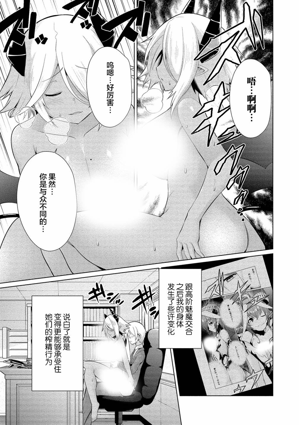 《被魅魔班长拒绝之后》漫画最新章节第17话 幸福的终点、幸福的延续免费下拉式在线观看章节第【7】张图片