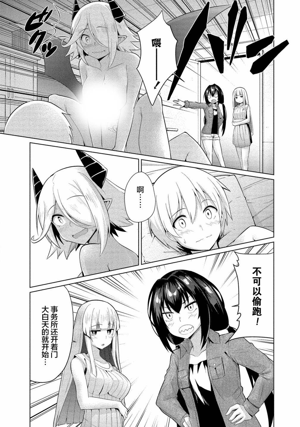 《被魅魔班长拒绝之后》漫画最新章节第17话 幸福的终点、幸福的延续免费下拉式在线观看章节第【21】张图片