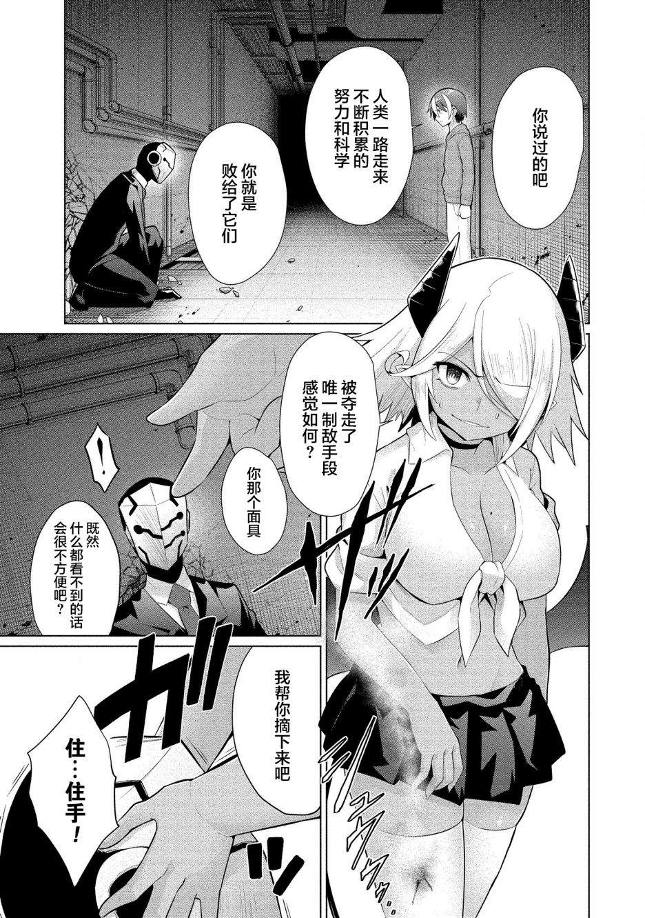 《被魅魔班长拒绝之后》漫画最新章节第15话免费下拉式在线观看章节第【17】张图片