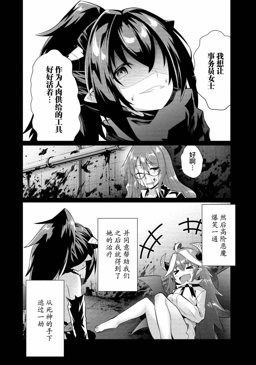 《被魅魔班长拒绝之后》漫画最新章节第17话 幸福的终点、幸福的延续免费下拉式在线观看章节第【18】张图片