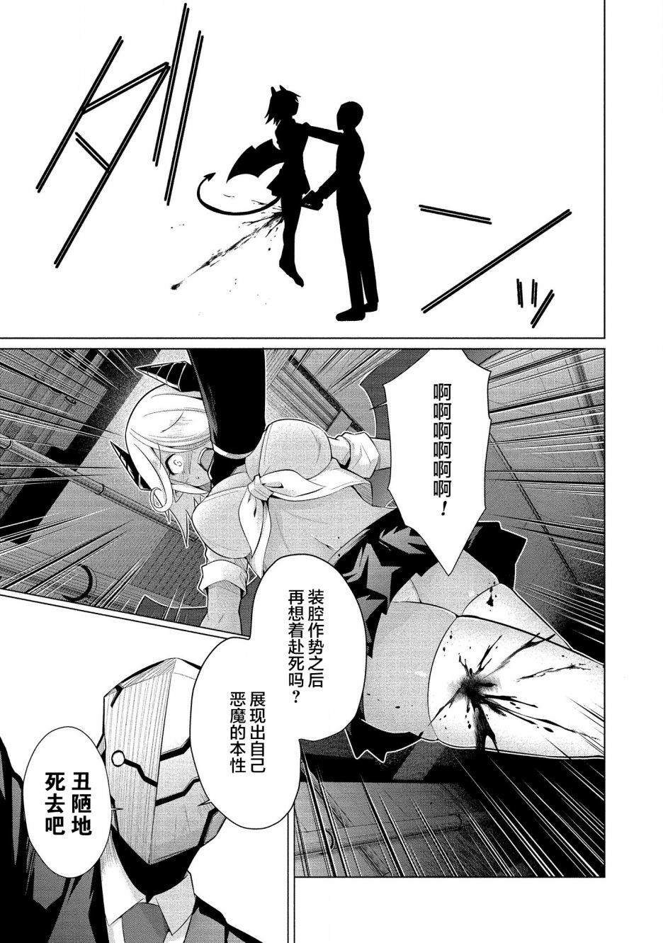 《被魅魔班长拒绝之后》漫画最新章节第15话免费下拉式在线观看章节第【5】张图片