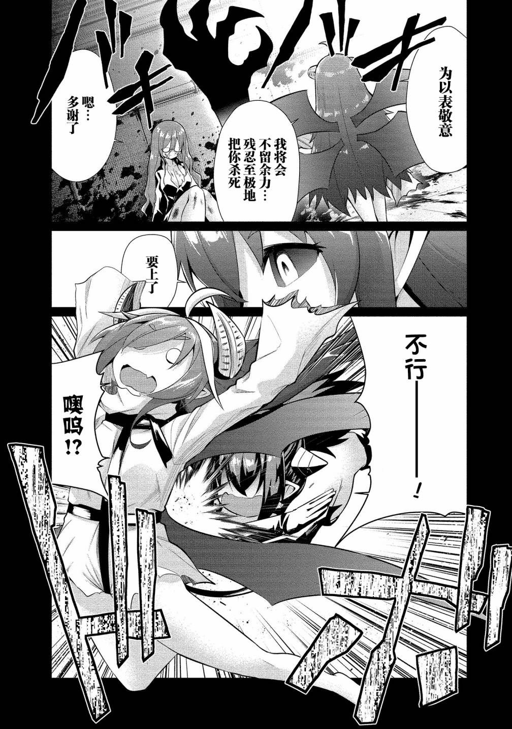 《被魅魔班长拒绝之后》漫画最新章节第17话 幸福的终点、幸福的延续免费下拉式在线观看章节第【13】张图片