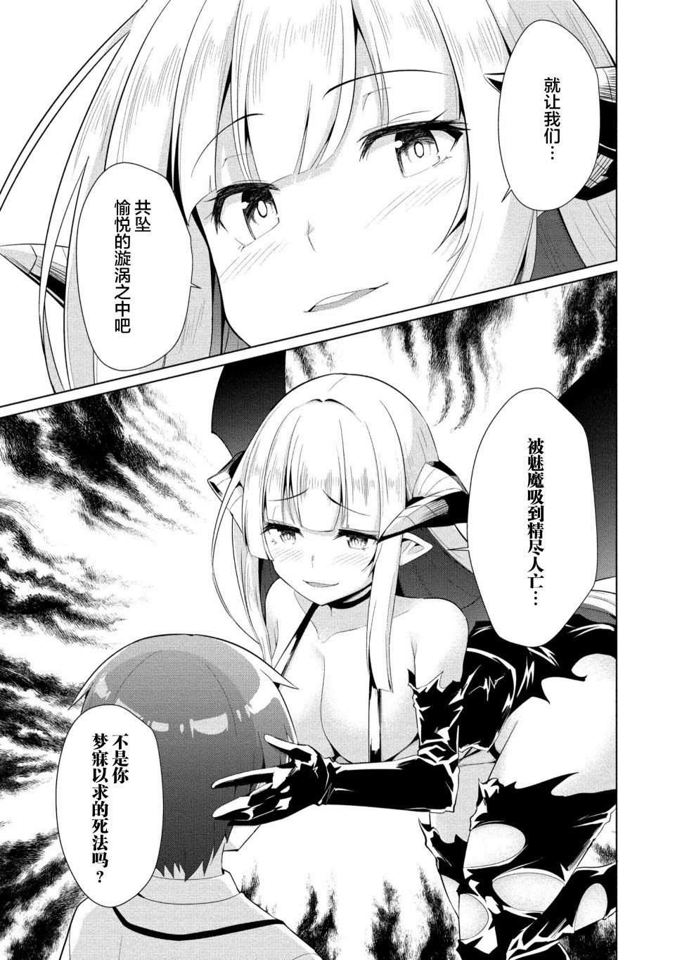 《被魅魔班长拒绝之后》漫画最新章节第11话免费下拉式在线观看章节第【17】张图片