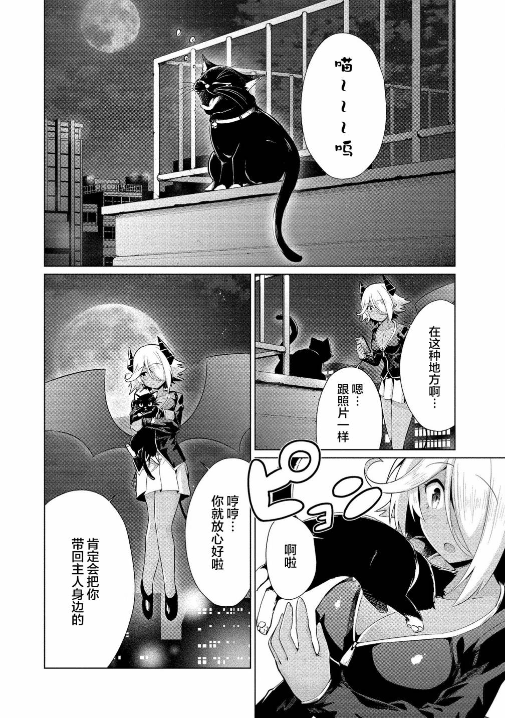 《被魅魔班长拒绝之后》漫画最新章节第17话 幸福的终点、幸福的延续免费下拉式在线观看章节第【2】张图片