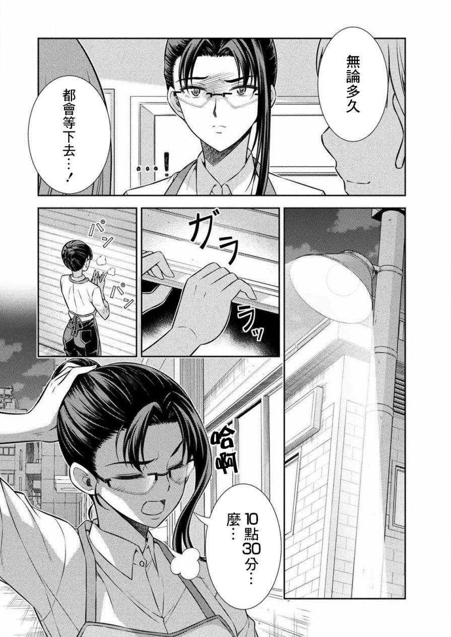 《重返JK：Silver Plan》漫画最新章节第6话免费下拉式在线观看章节第【41】张图片