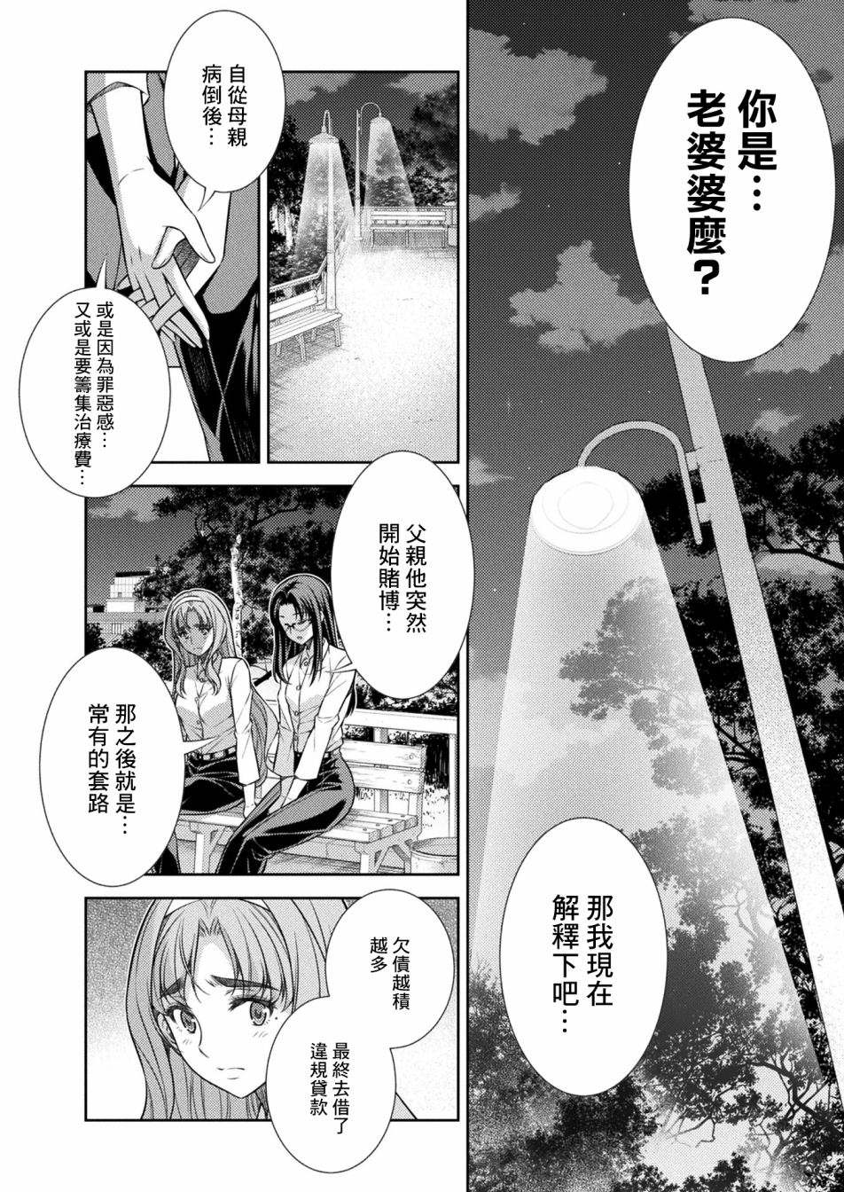 《重返JK：Silver Plan》漫画最新章节第8话免费下拉式在线观看章节第【26】张图片