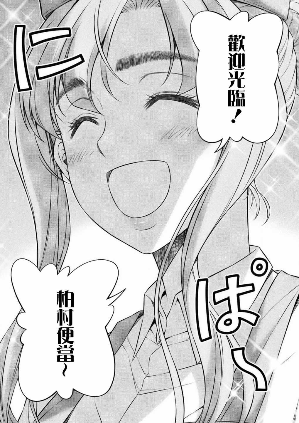 《重返JK：Silver Plan》漫画最新章节第7话免费下拉式在线观看章节第【19】张图片