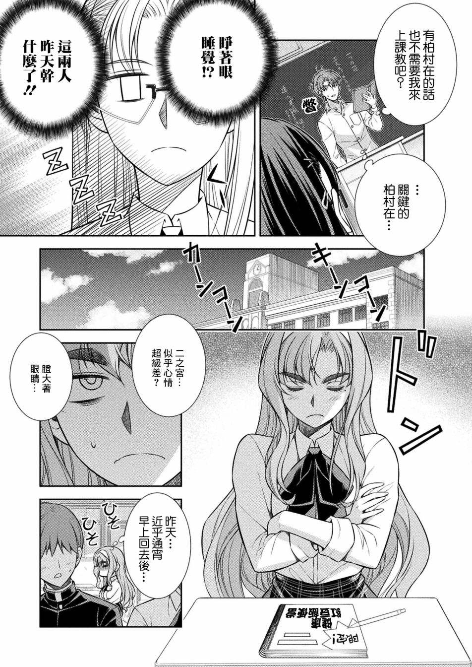 《重返JK：Silver Plan》漫画最新章节第8话免费下拉式在线观看章节第【38】张图片