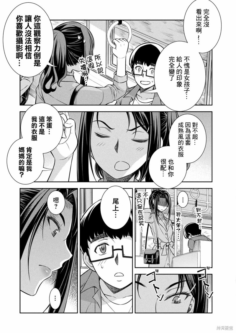 《重返JK：Silver Plan》漫画最新章节第11话免费下拉式在线观看章节第【27】张图片