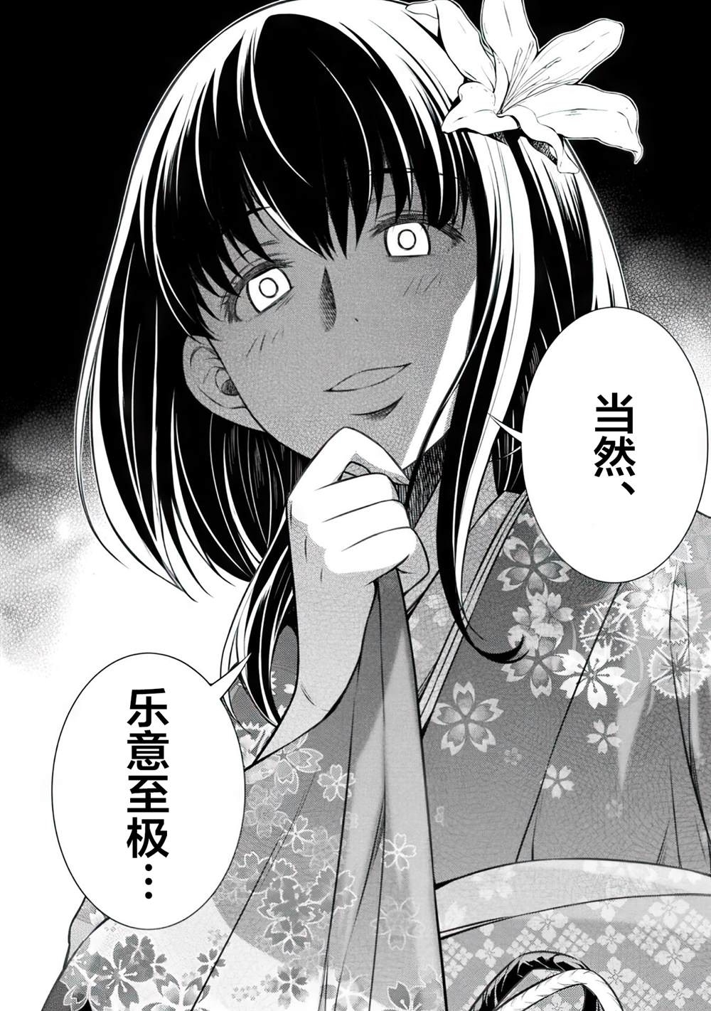 《重返JK：Silver Plan》漫画最新章节第14话免费下拉式在线观看章节第【8】张图片