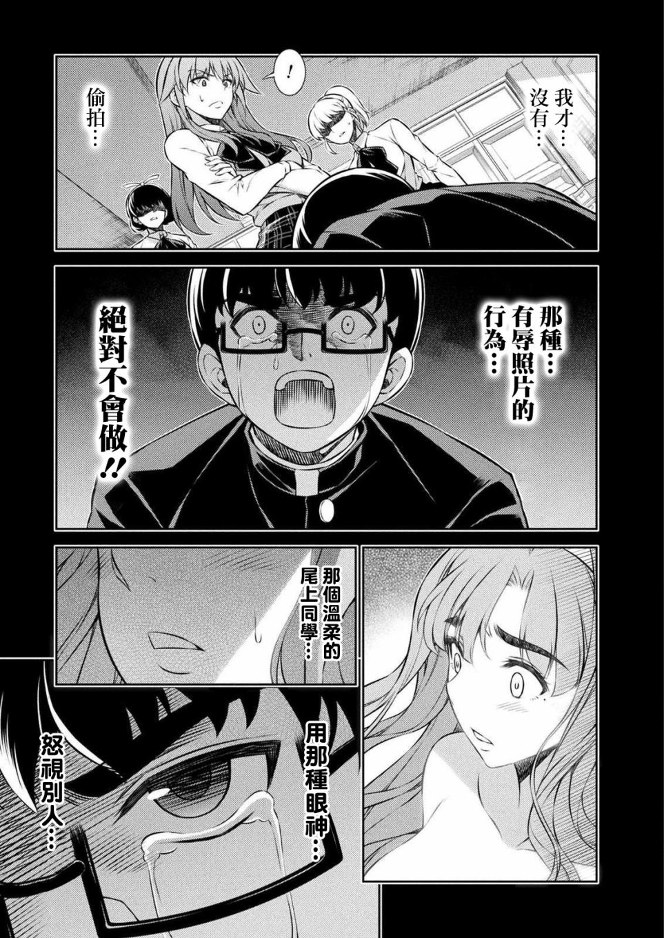 《重返JK：Silver Plan》漫画最新章节第4话免费下拉式在线观看章节第【3】张图片