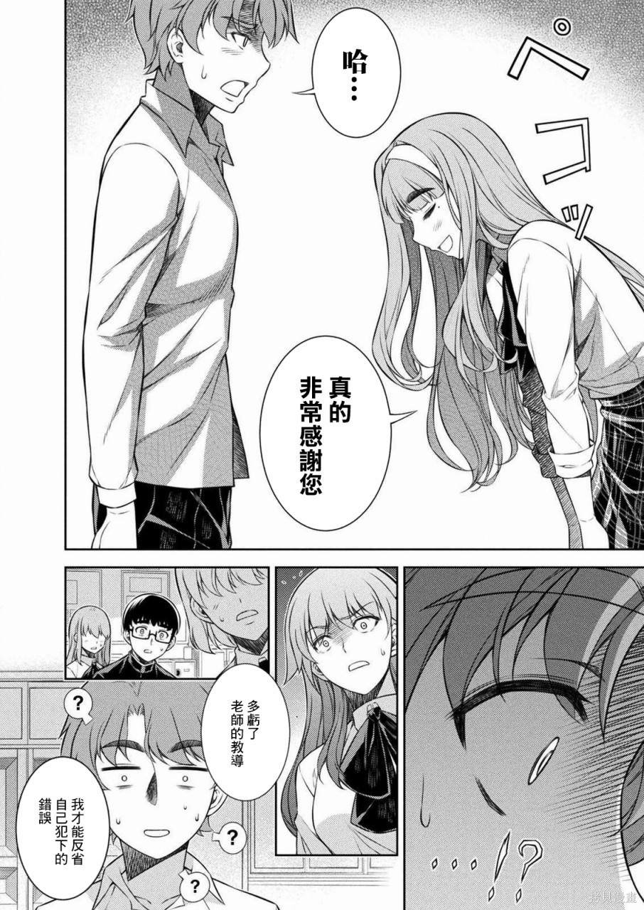 《重返JK：Silver Plan》漫画最新章节第3话免费下拉式在线观看章节第【26】张图片