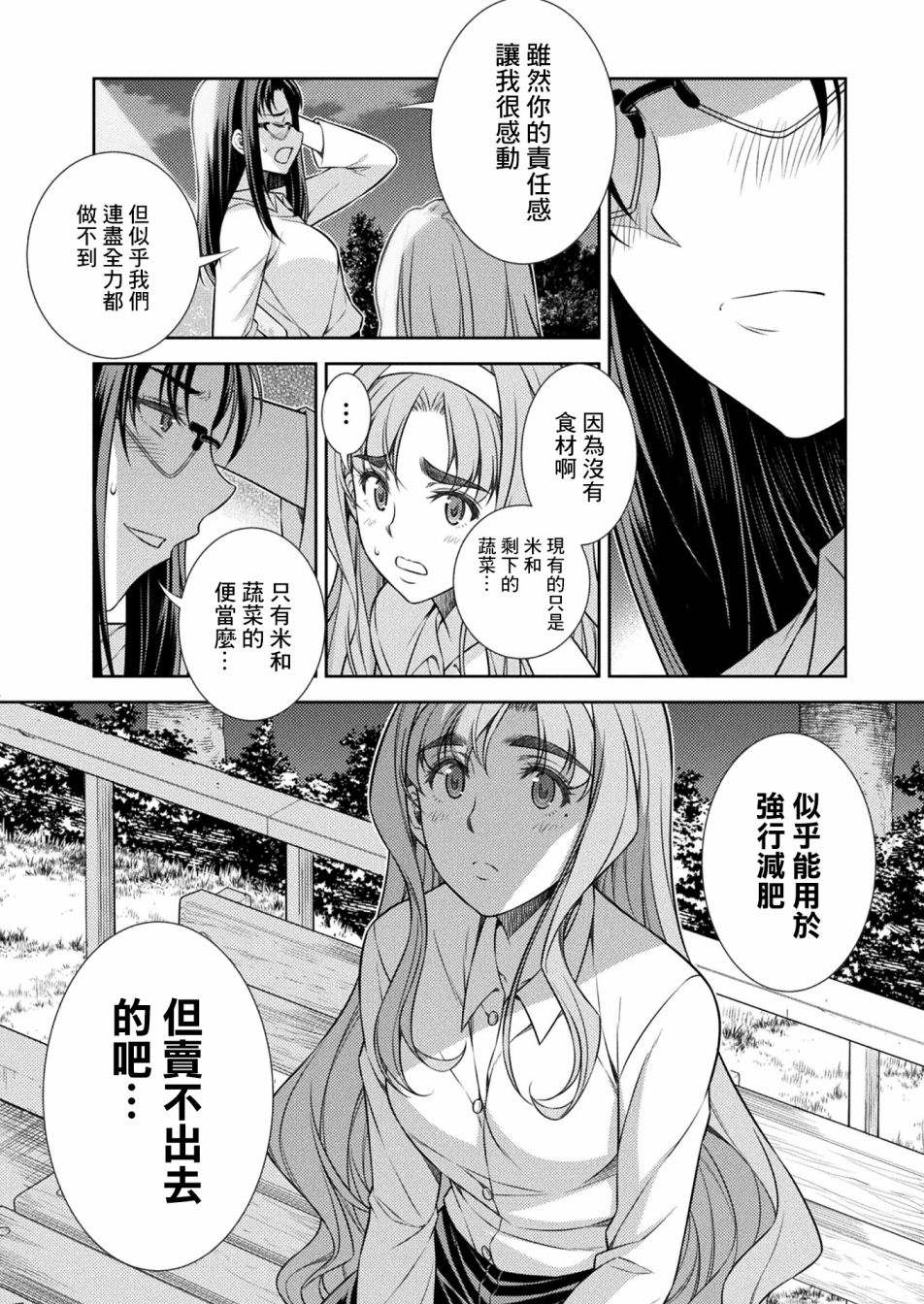 《重返JK：Silver Plan》漫画最新章节第8话免费下拉式在线观看章节第【28】张图片